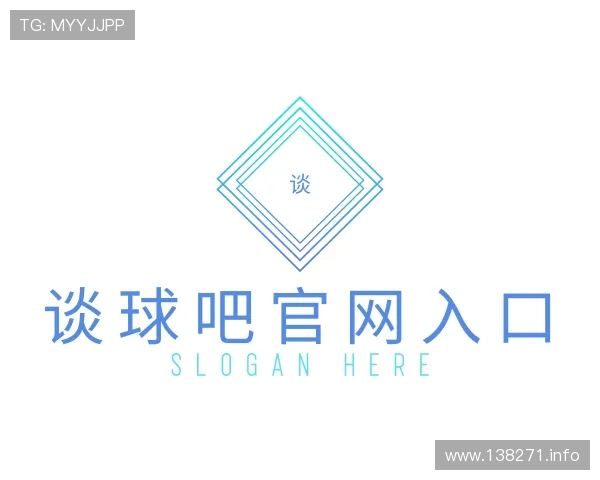 领会谈球吧官网入口